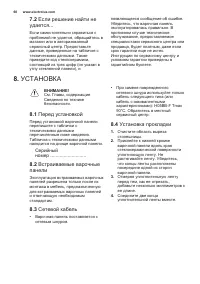 Страница 60