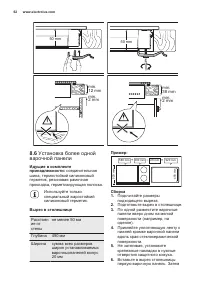 Страница 62