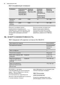 Страница 64