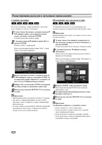 Страница 54