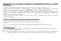Страница 26