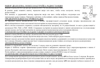 Страница 28