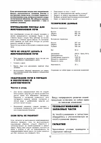 Страница 12