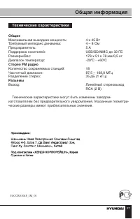 Страница 27