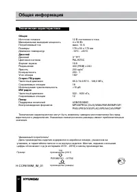 Страница 32