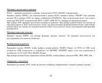 Страница 65