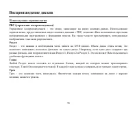 Страница 72