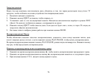Страница 74