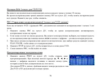 Страница 76