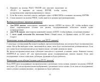 Страница 77