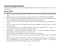 Страница 78