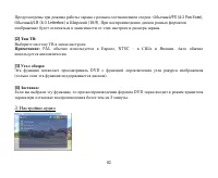 Страница 82