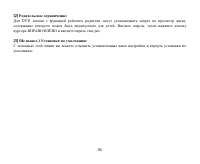 Страница 84