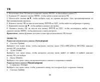 Страница 86