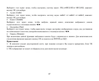 Страница 87