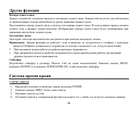Страница 88