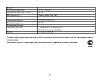 Страница 93