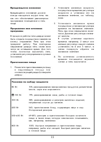 Страница 11