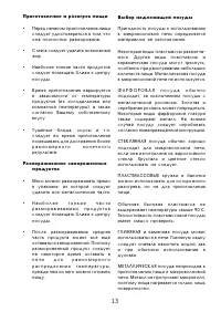 Страница 13