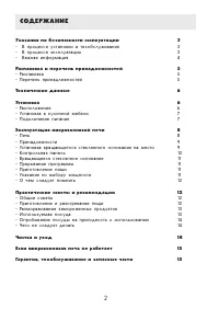 Страница 2