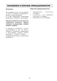 Страница 5