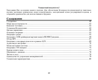 Страница 40