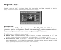 Страница 55