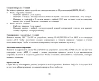 Страница 56