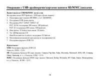 Страница 58