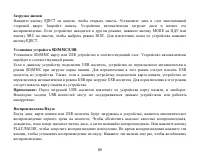 Страница 60