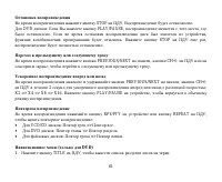 Страница 61