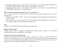 Страница 62