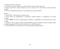 Страница 64