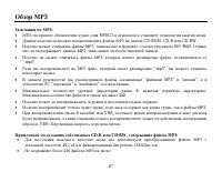 Страница 67