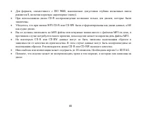 Страница 68