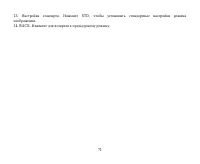Страница 71