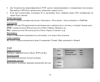 Страница 73