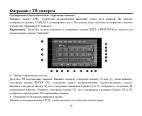Страница 75