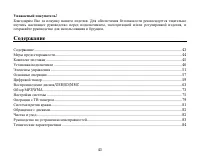Страница 43
