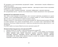 Страница 61