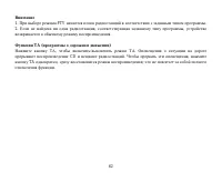Страница 62