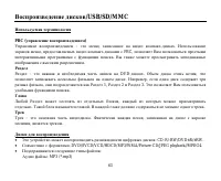 Страница 63