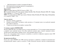 Страница 65
