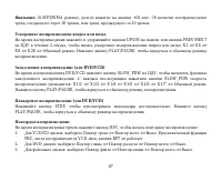 Страница 67