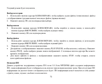 Страница 72