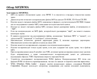 Страница 73