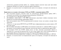 Страница 74