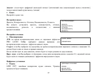 Страница 77