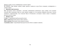 Страница 78