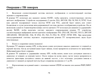 Страница 79